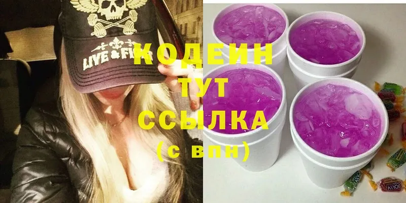 omg ссылка  закладка  Болхов  Codein напиток Lean (лин) 